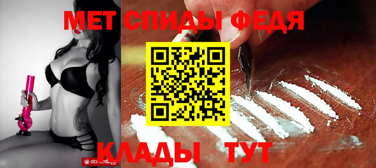 АМФЕТАМИН Premium Десногорск