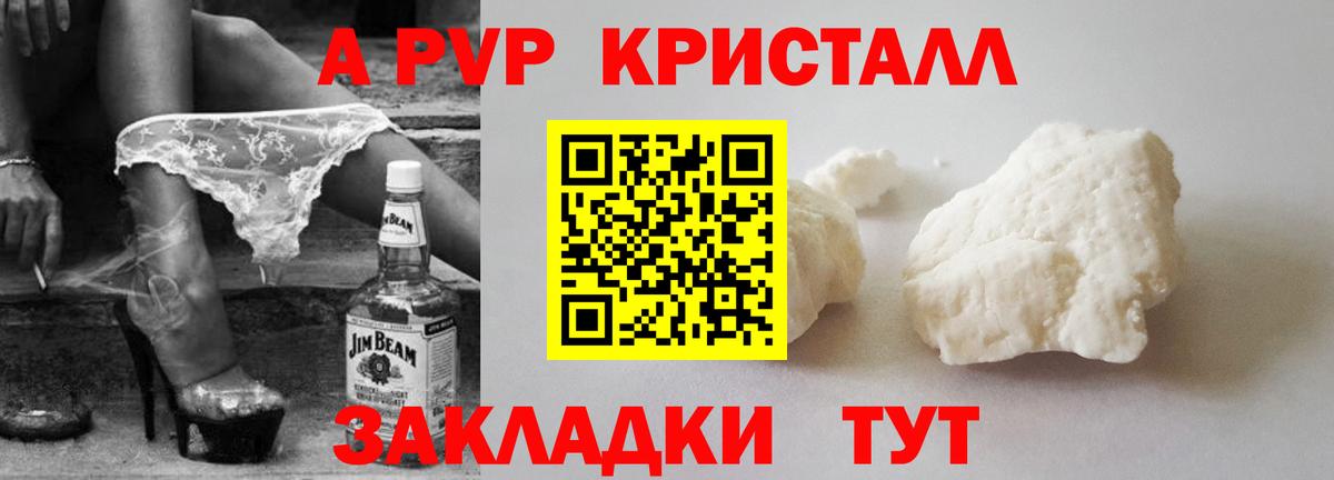 АМФЕТАМИН Десногорск