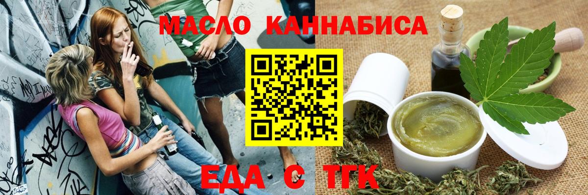 Десногорск  Еда ТГК марихуана  Вход с VPN 