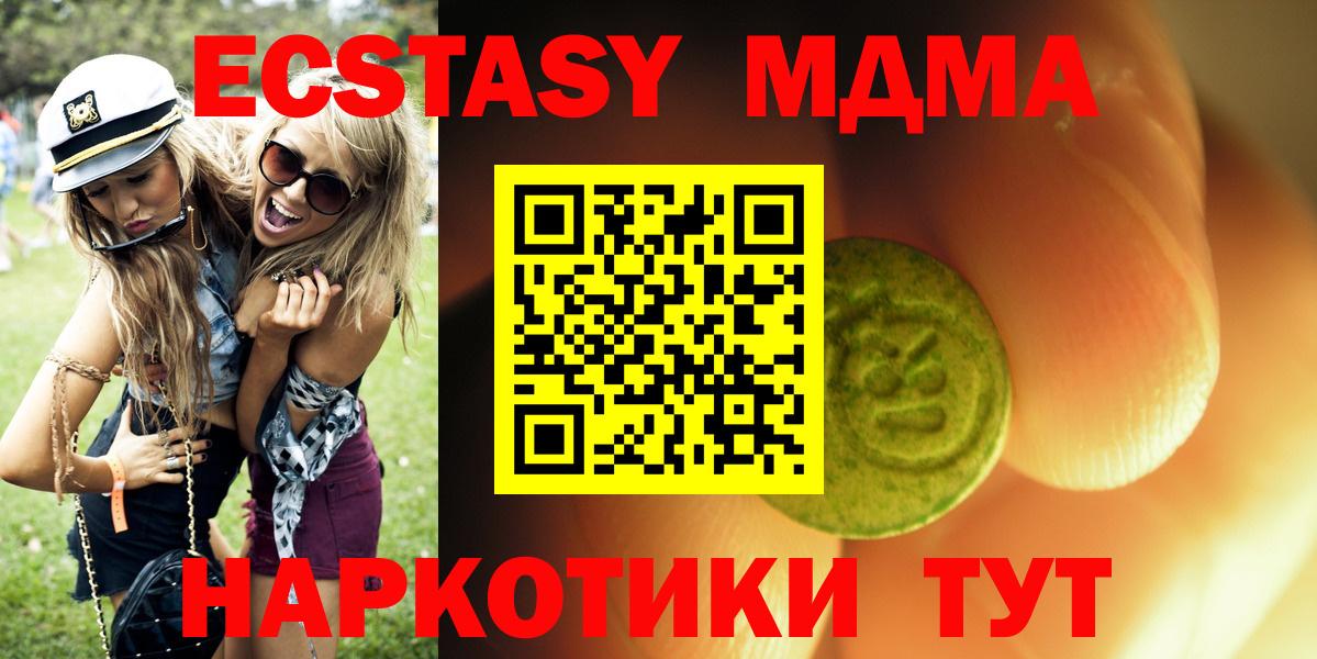Экстази 300 mg  Экстази  Вход с VPN  Десногорск  Экстази Philipp Plein 
