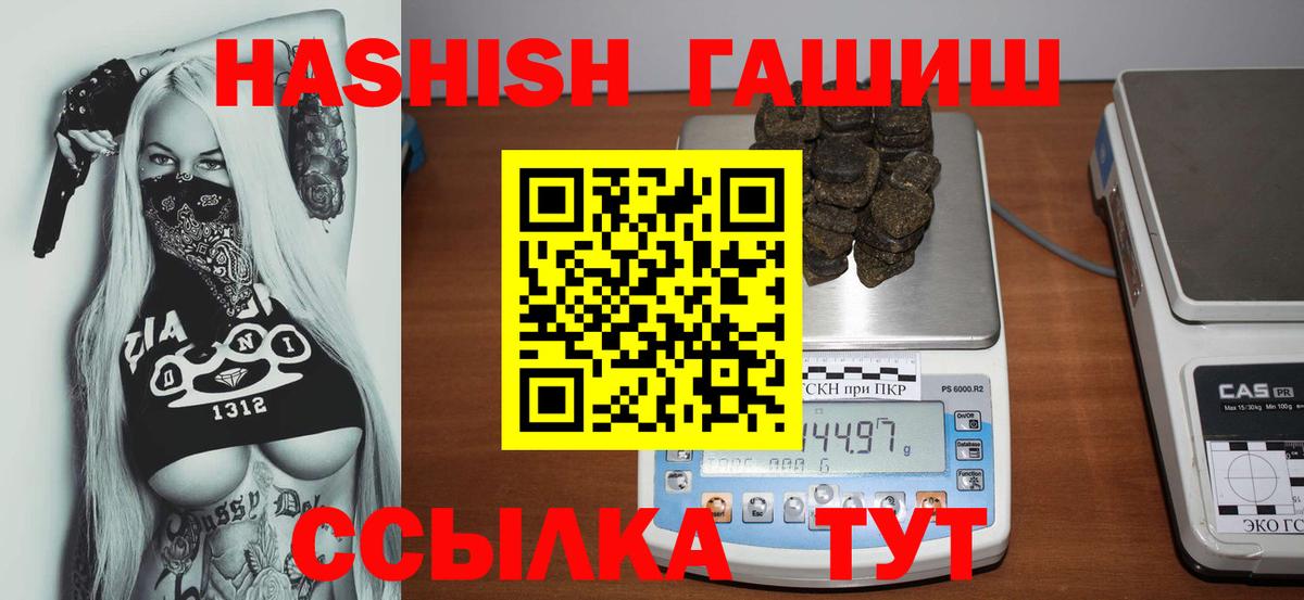 ГАШИШ VHQ  Гашиш хэш  Десногорск  Вход с VPN 