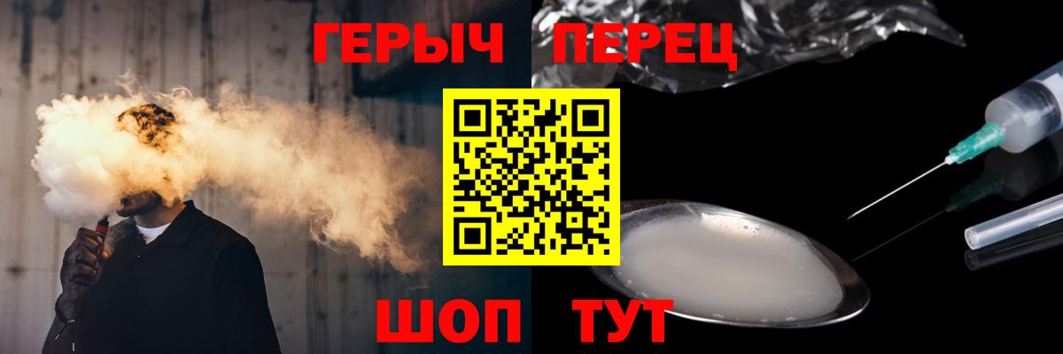 Десногорск  Героин белый  ГЕРОИН  Вход с VPN 