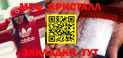 мефедрон мука Добрянка