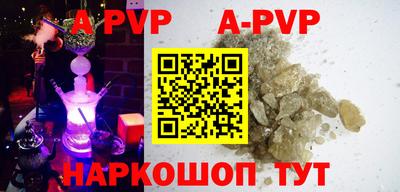 альфа пвп Долгопрудный