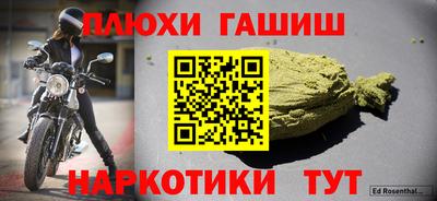 гашишное масло Дмитров