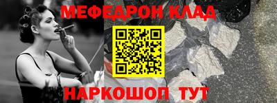 MESCALINE Железногорск