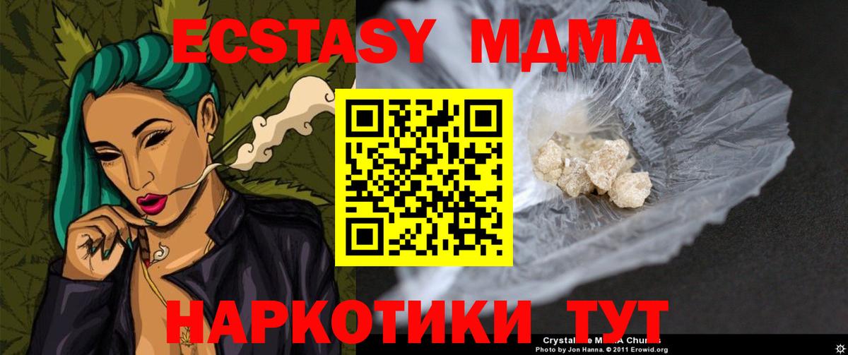 МДМА Molly Десногорск