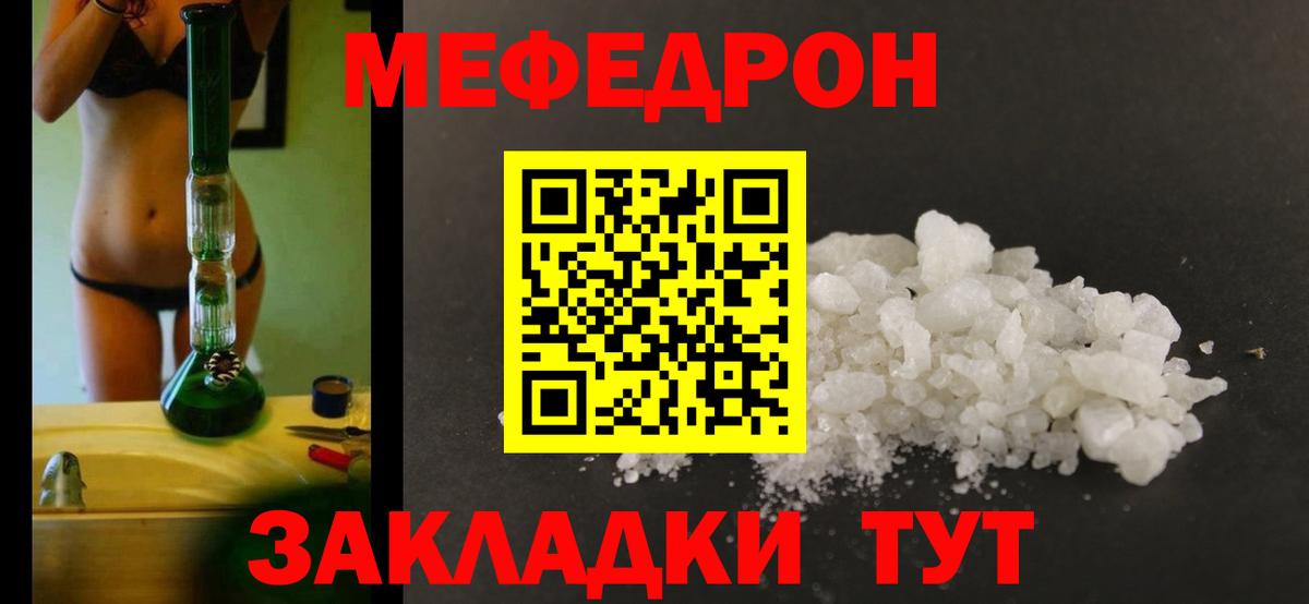 Меф  Меф мяу мяу  Вход с VPN  МЕФ mephedrone  Десногорск 