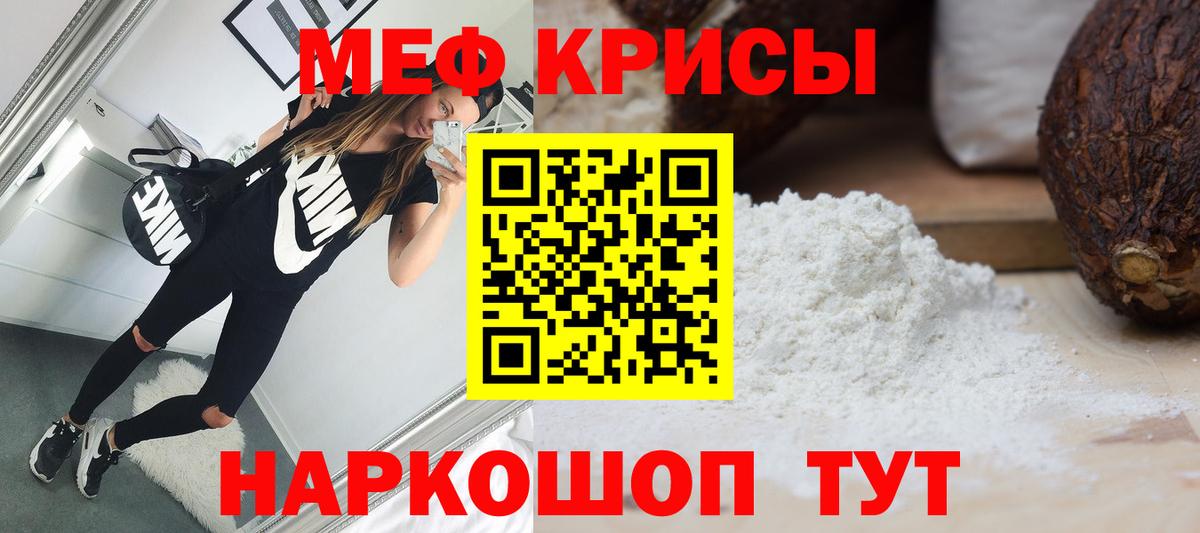 Меф мяу мяу кристаллы Десногорск
