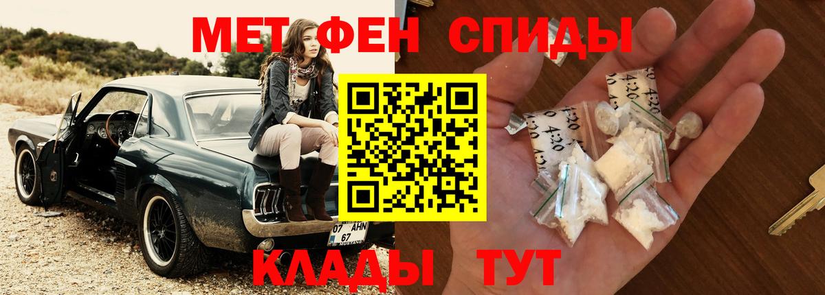 МЕТАМФЕТАМИН винт  Вход с VPN  Десногорск 