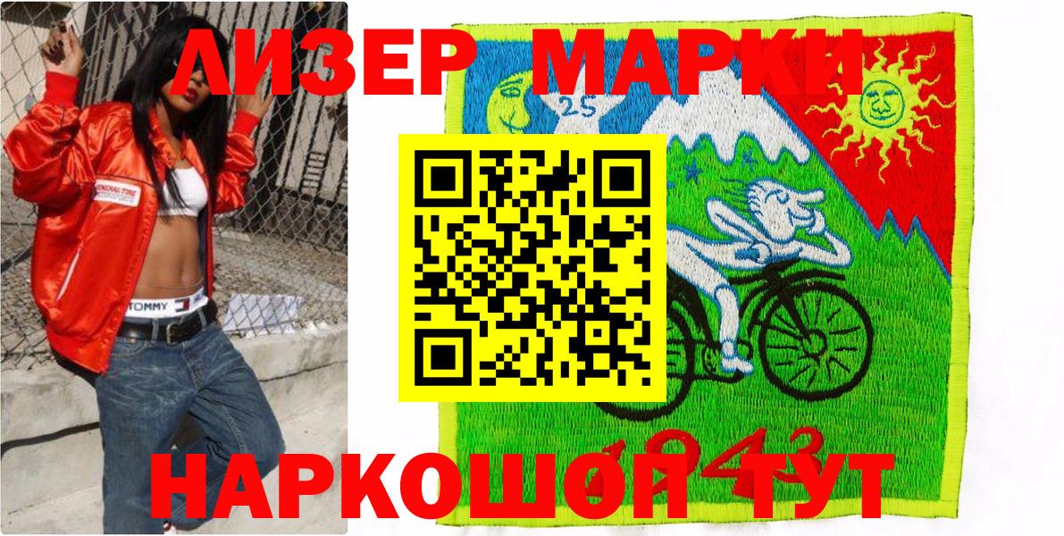 Марки NBOMe 1,5мг Десногорск