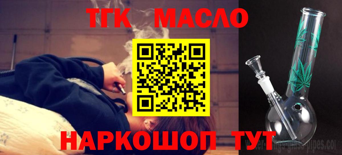Дистиллят ТГК концентрат  как найти закладки  Десногорск  Вход с VPN 